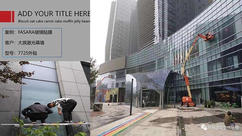 裝飾膜_12 裝飾膜_12