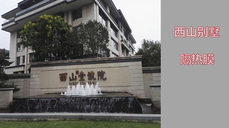 隔熱膜_13 隔熱膜_13